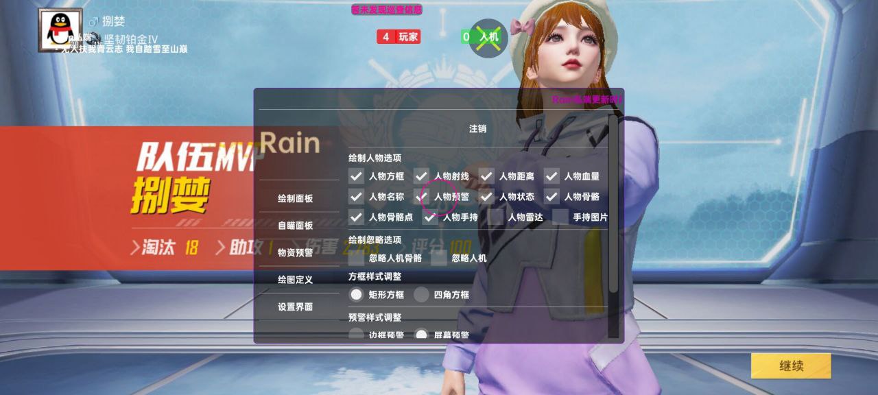 暗区突围黎明免越狱-暗区突围安卓版绘制直装助手 自瞄透视 骨骼绘制 雷达辅助 3D绘制 免越狱助手 游戏外挂 安卓游戏辅助 手游攻略 暗区突围 生存射击游戏 - 相关图片